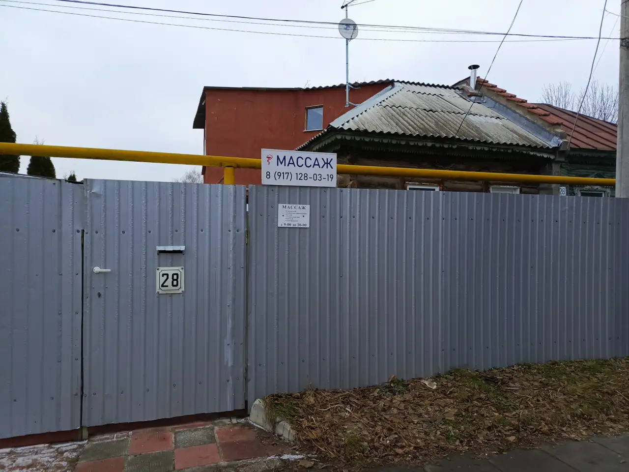 Массаж