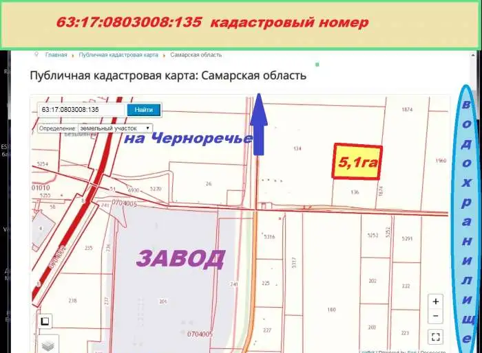 5,1 га с/х назначения Волжский район, Самарская область