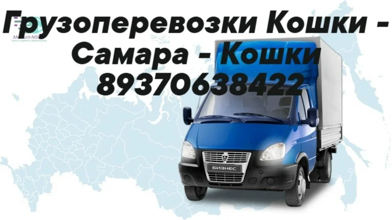 Грузоперевозки