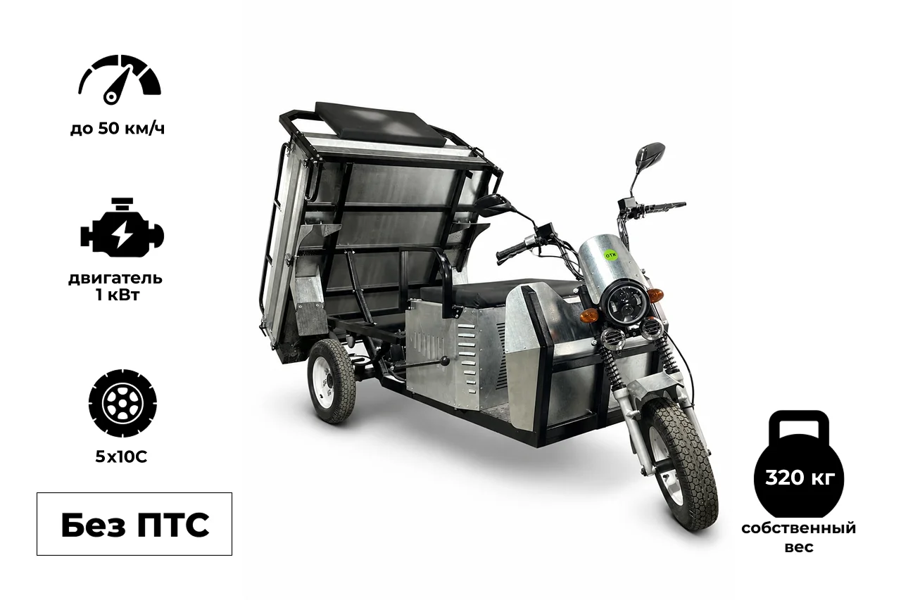 Грузовой трицикл Draxter ТЭГ 500 1кВт оцинкованный
