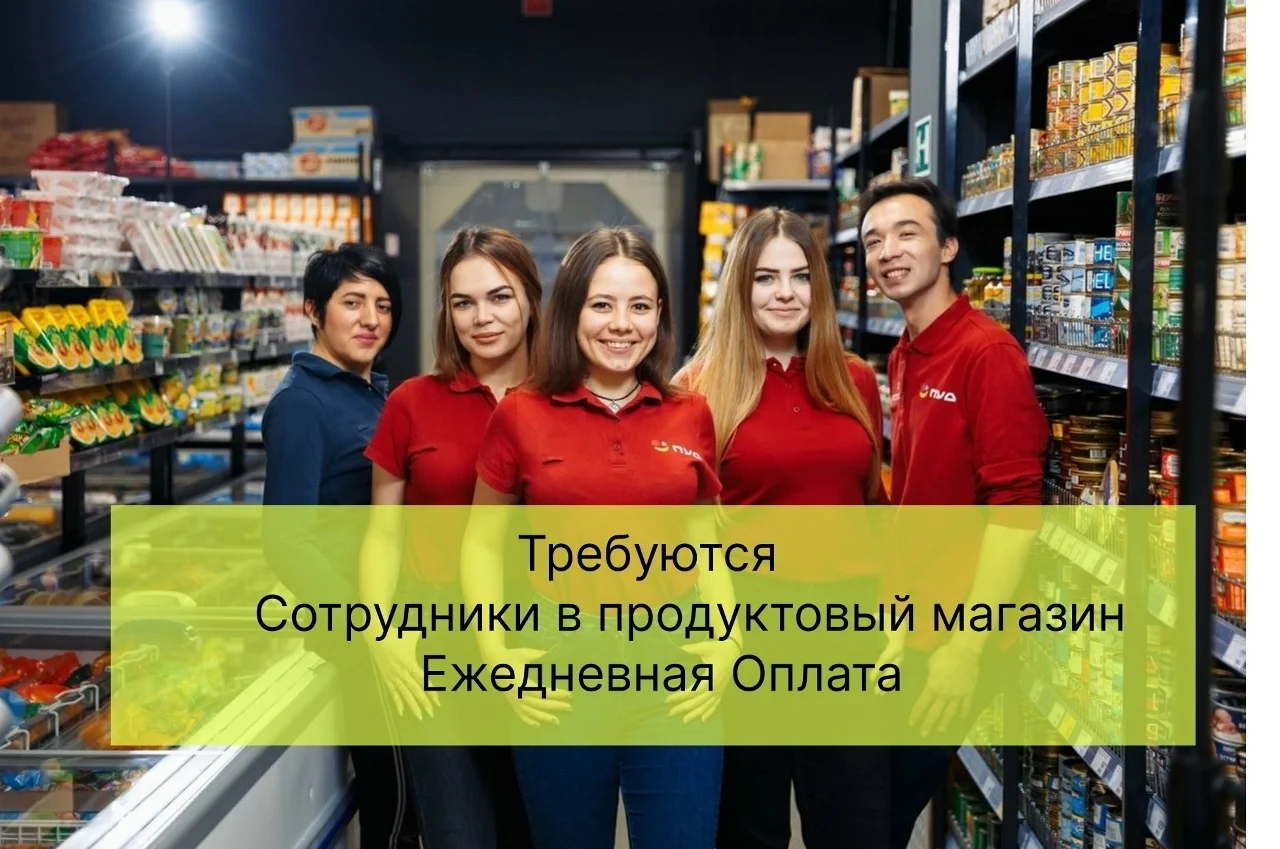 В Безенчук требуются уборщица и грузчик
