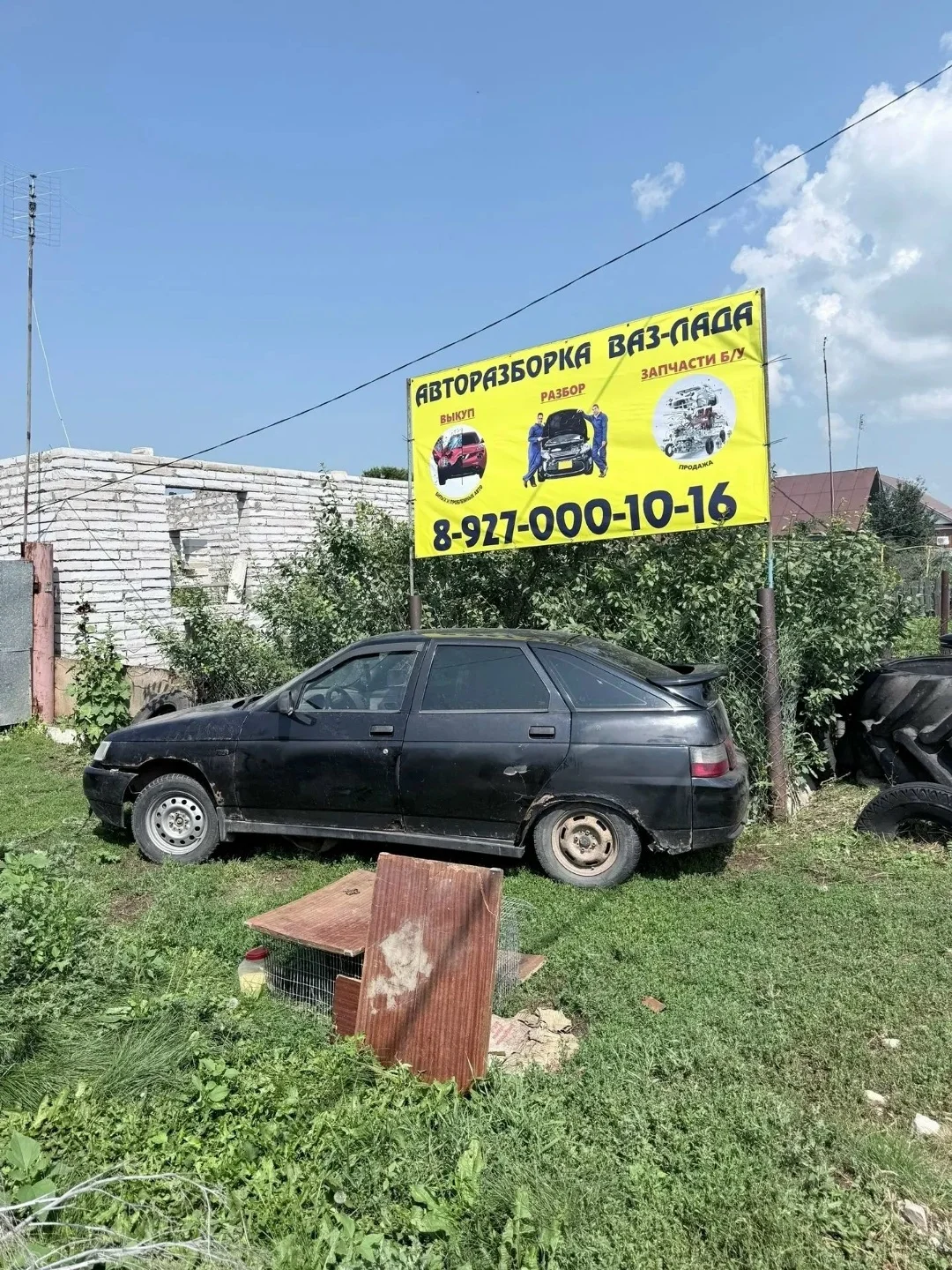 Ищешь Б/У запчасти на АВТОВАЗ