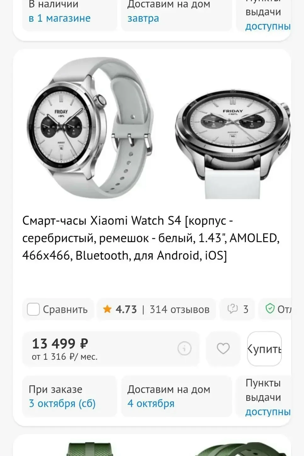 Продам новые часы в упаковке