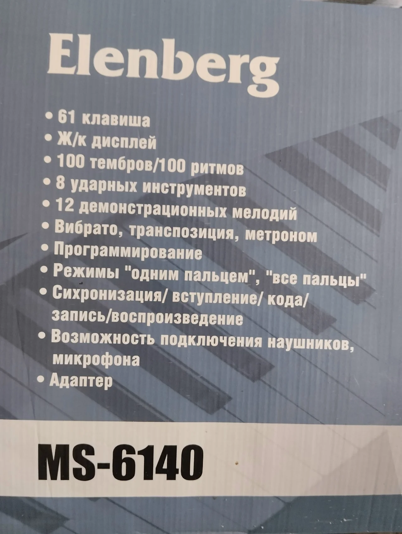 Продаю синтезатор