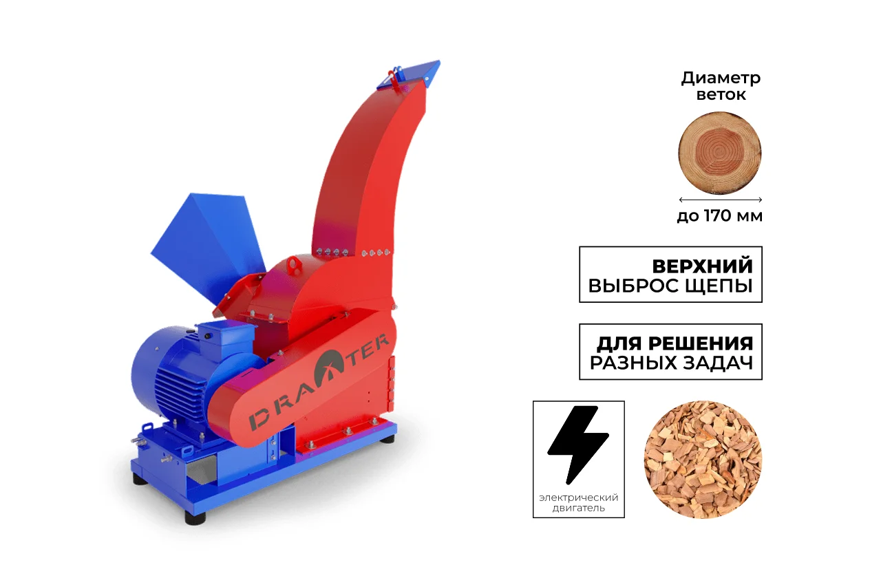 Промышленный утилизатор-щепорез DraXter УЩ-650Э (элект; 22 кВт