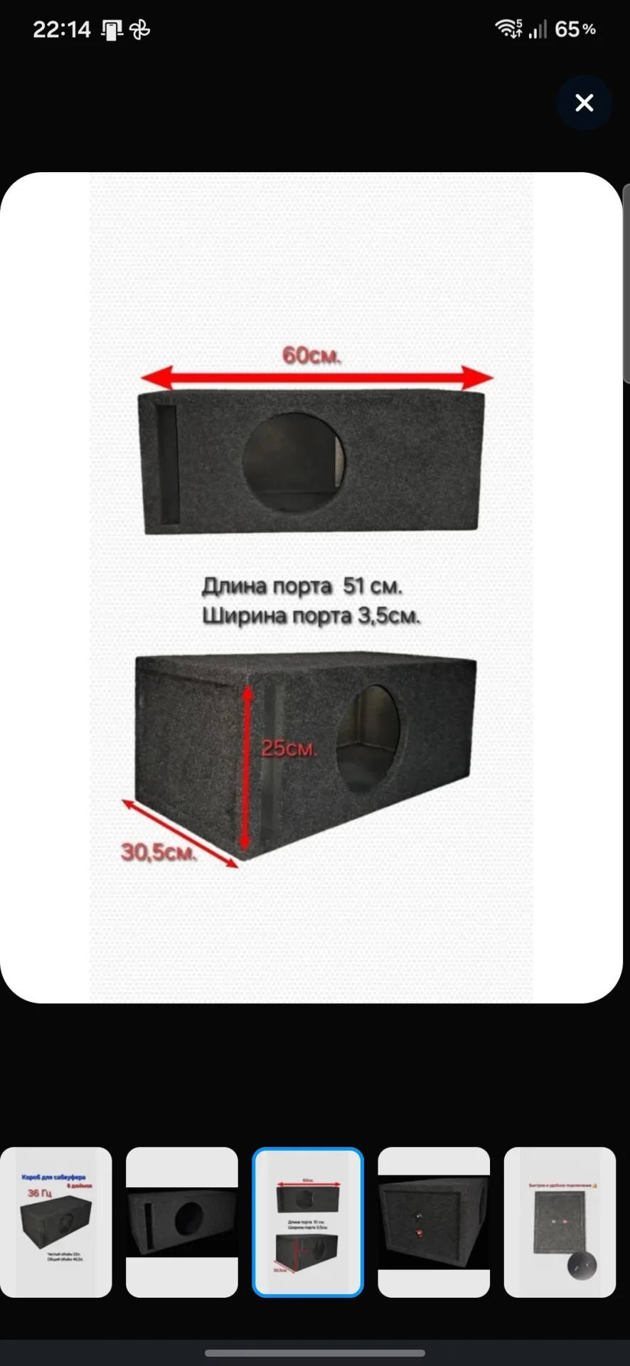 В продаже саб
