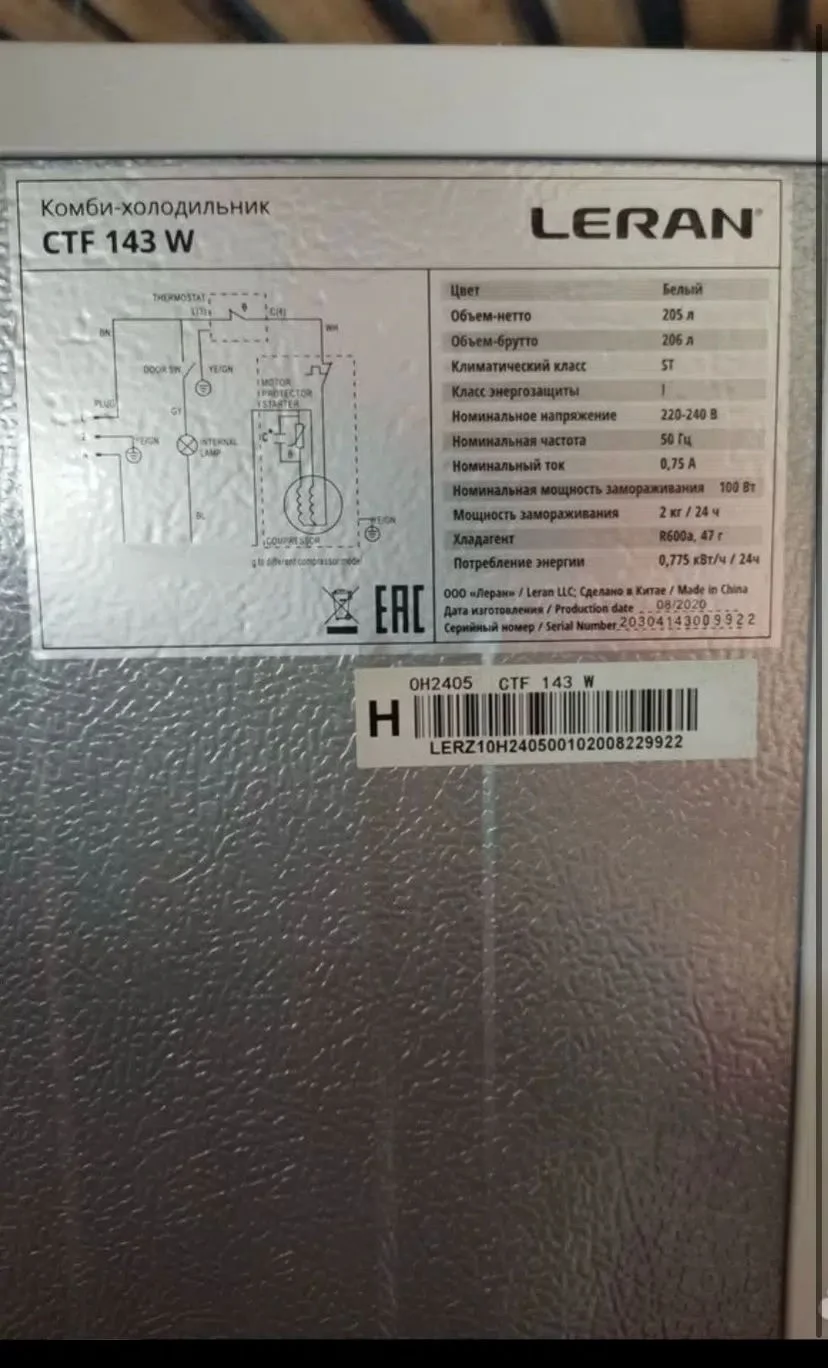 Продам холодильник Leran, практически новый