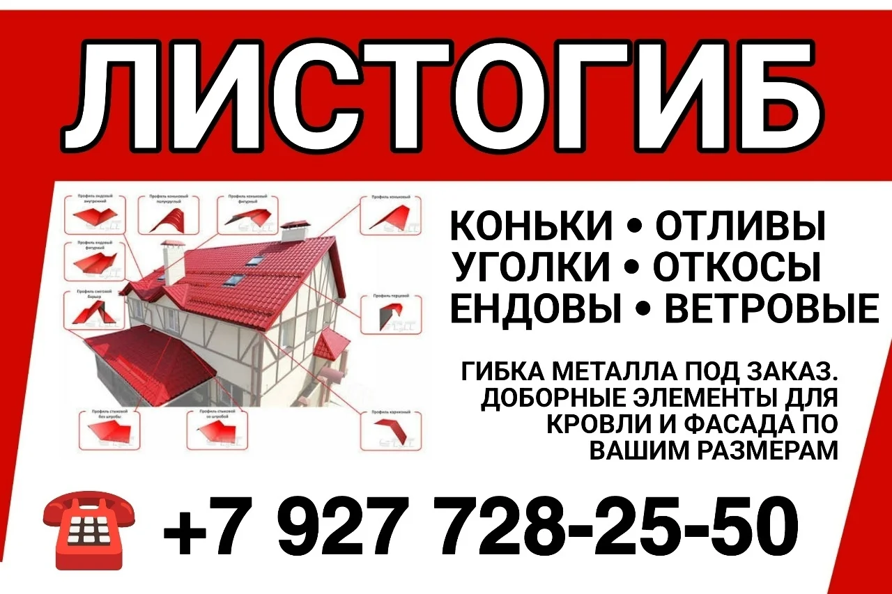 Доборные элементы