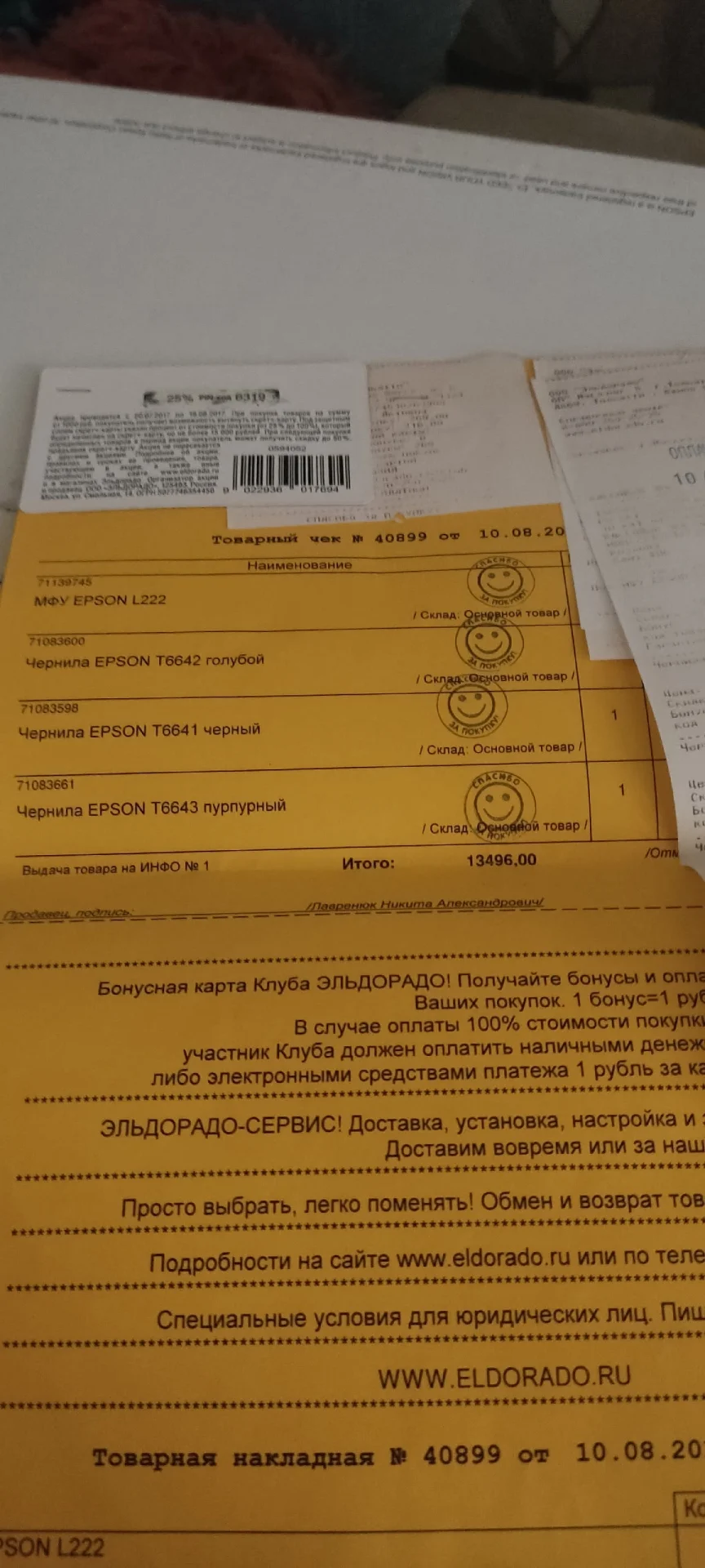 Принтер Epson exced your vision l222