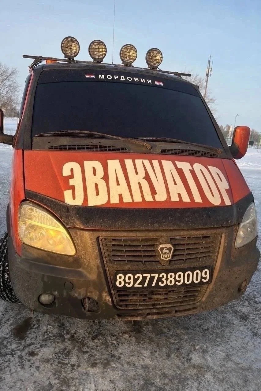 Эвакуатор