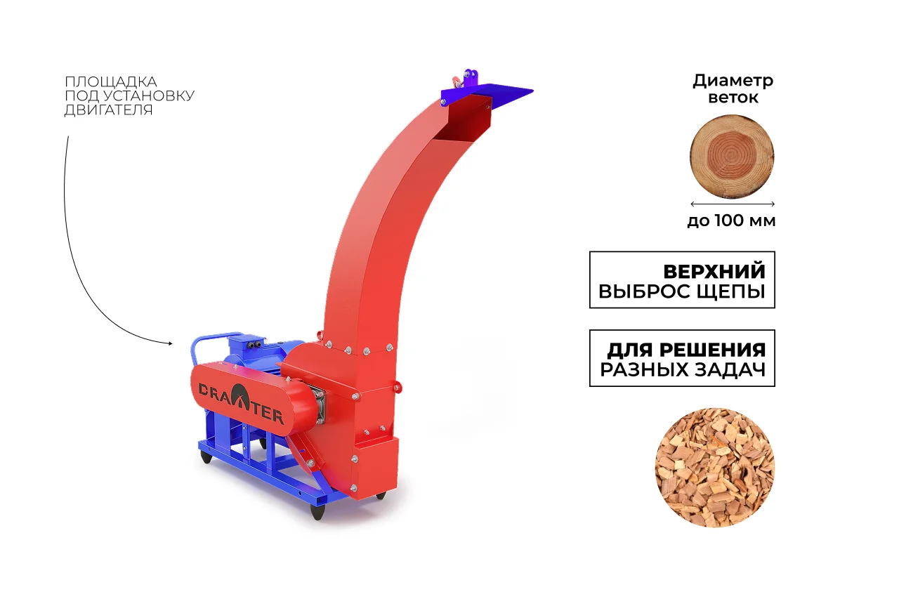 Промышленный утилизатор-щепорез DraXter УЩ-450Э (элект; без