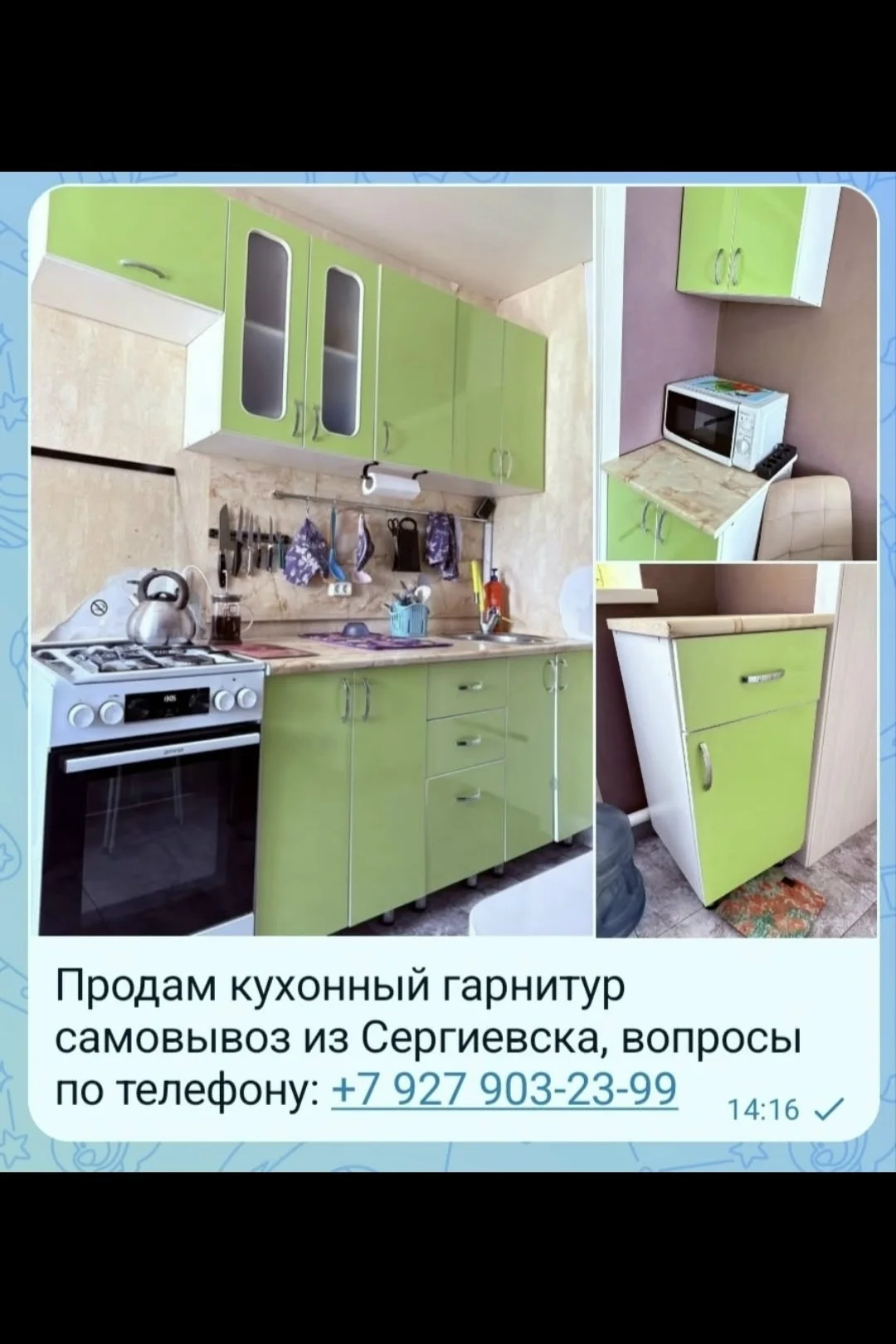Кухонный гарнитур