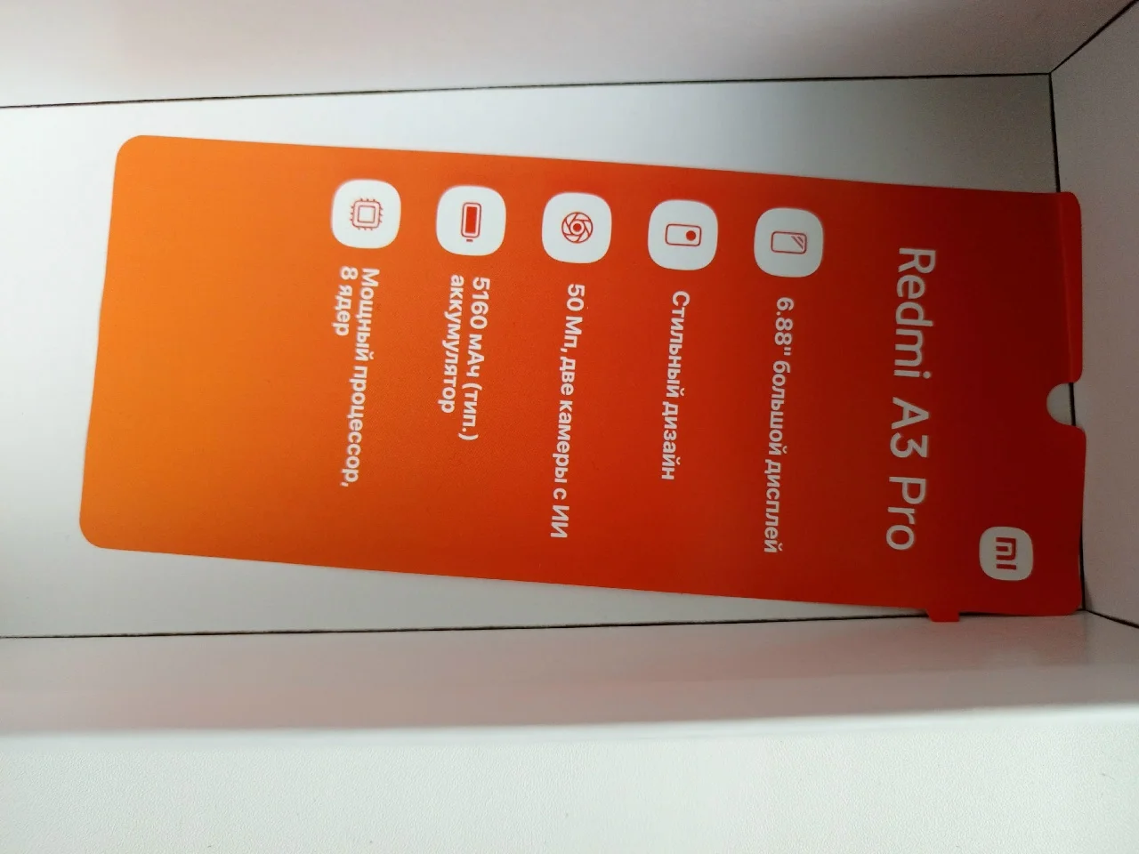 Продаю смартфон Redmi A3 PRO