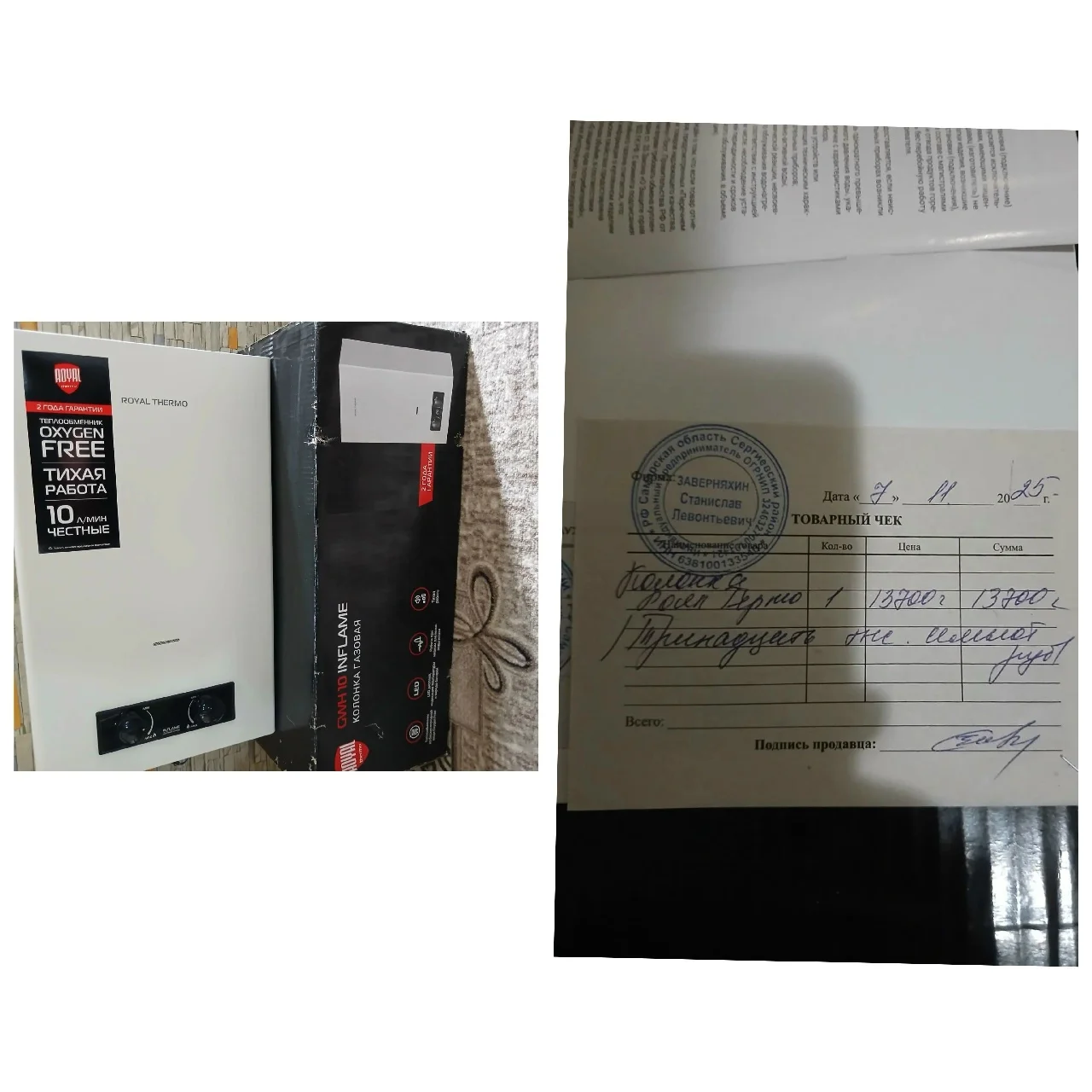 Продам газовую колонку, вытяжка