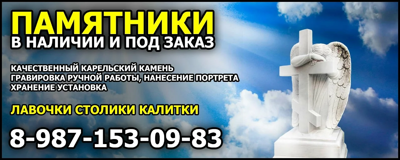 Памятники в наличии и под заказ