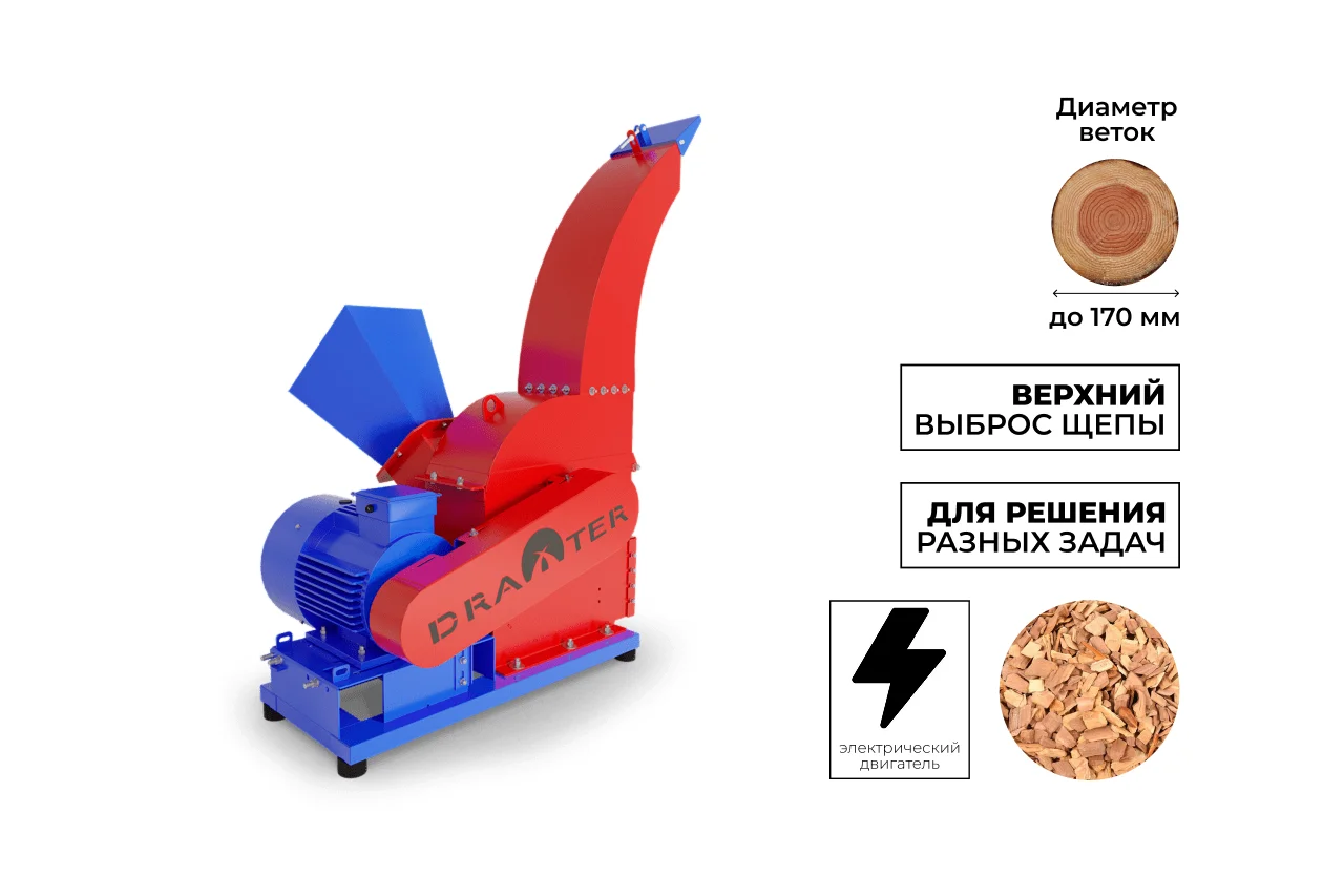 Промышленный утилизатор DraXter У-650Э (элект; 22 кВт (380В)