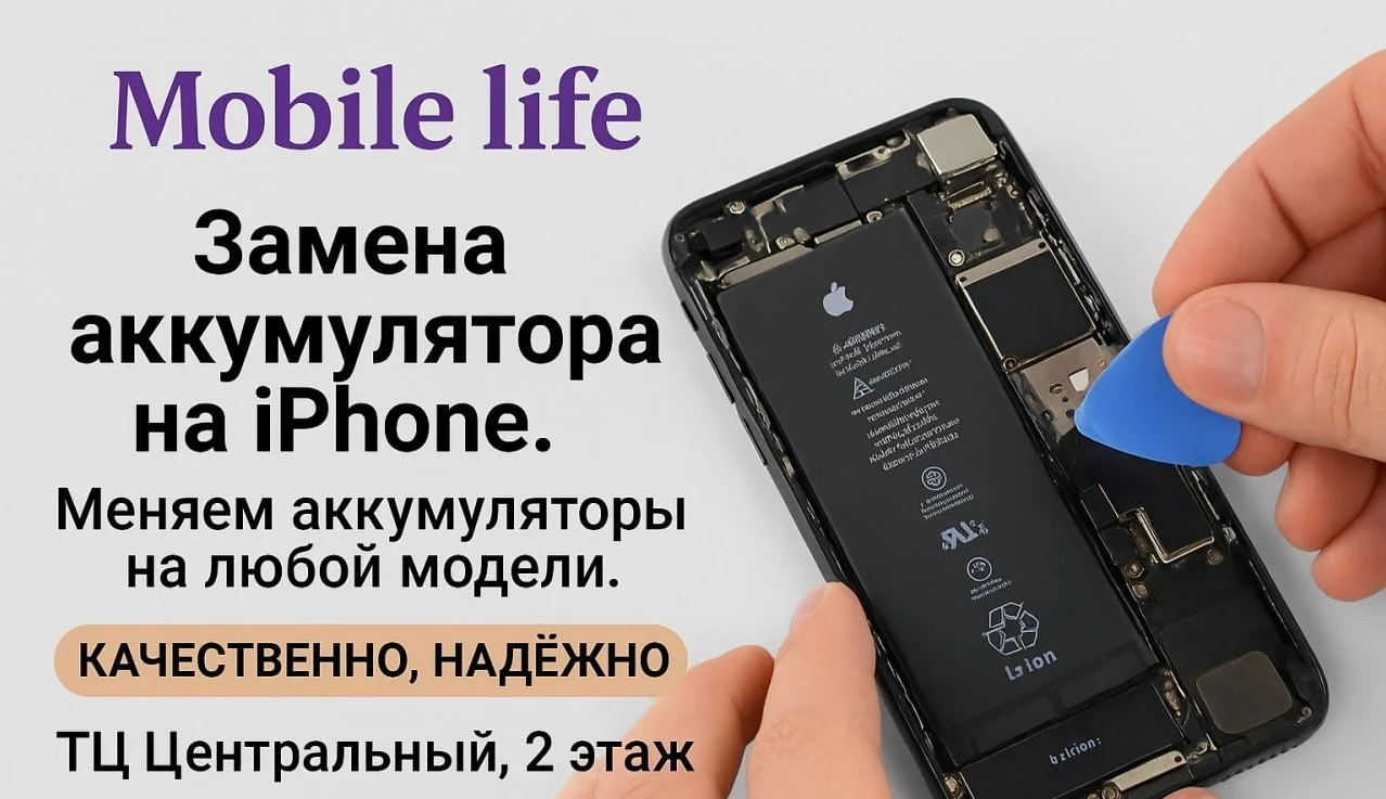 Замена аккумулятора на iPhone