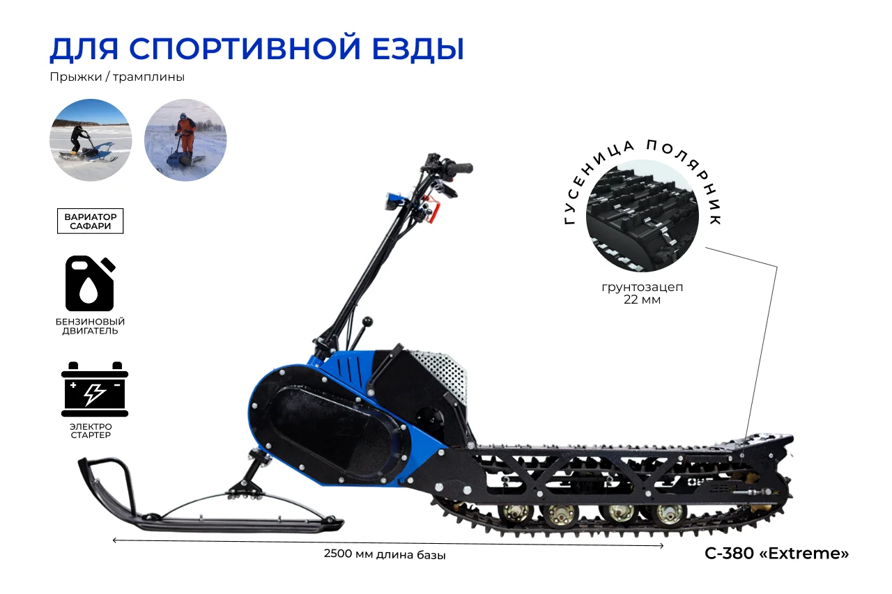 Мотоснегокат Draxter С-380Pro Extreme Middle (20л.с.-11А-ЭС
