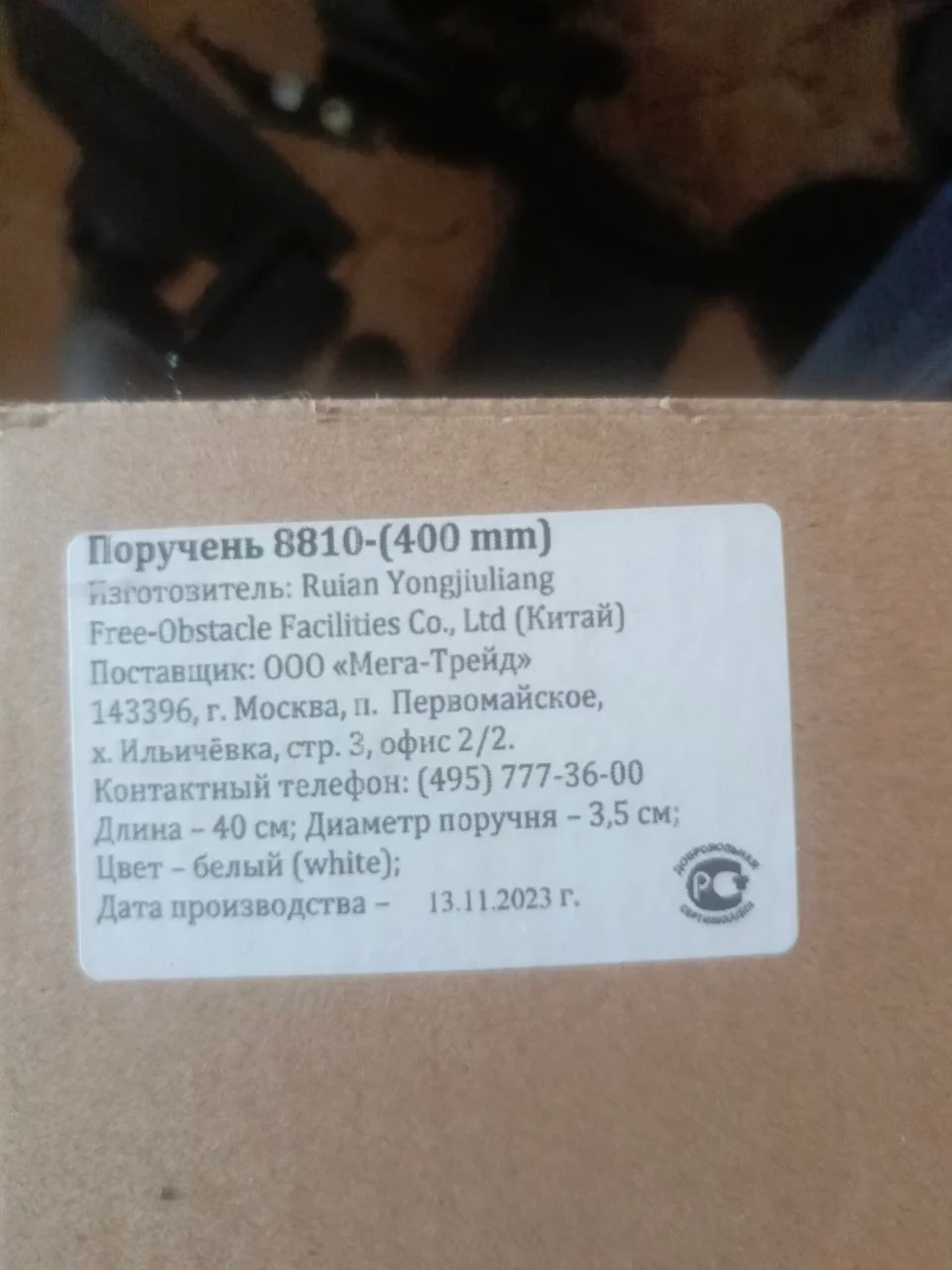 Продам для инвалидов