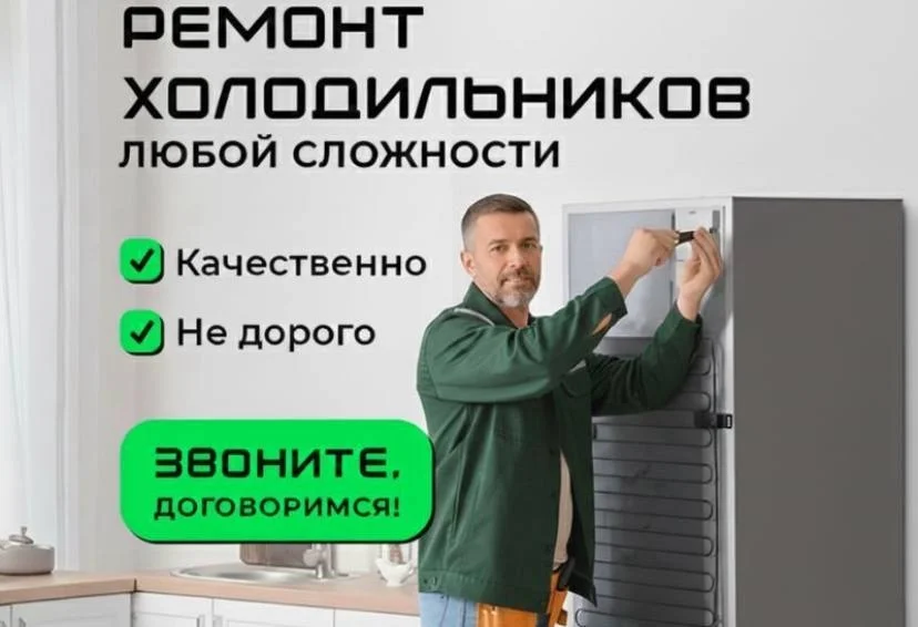 Ремонт бытовой техники