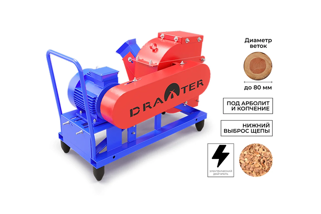Промышленный щепорез DraXter Щ-350Э (элект; 7,5 кВт (380В);