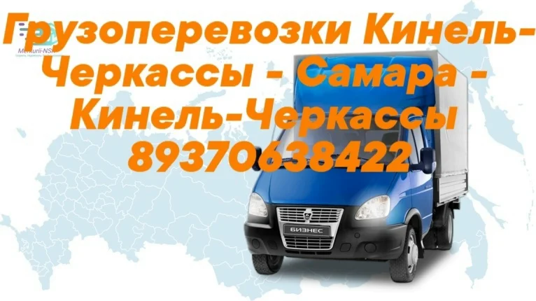 Грузоперевозки