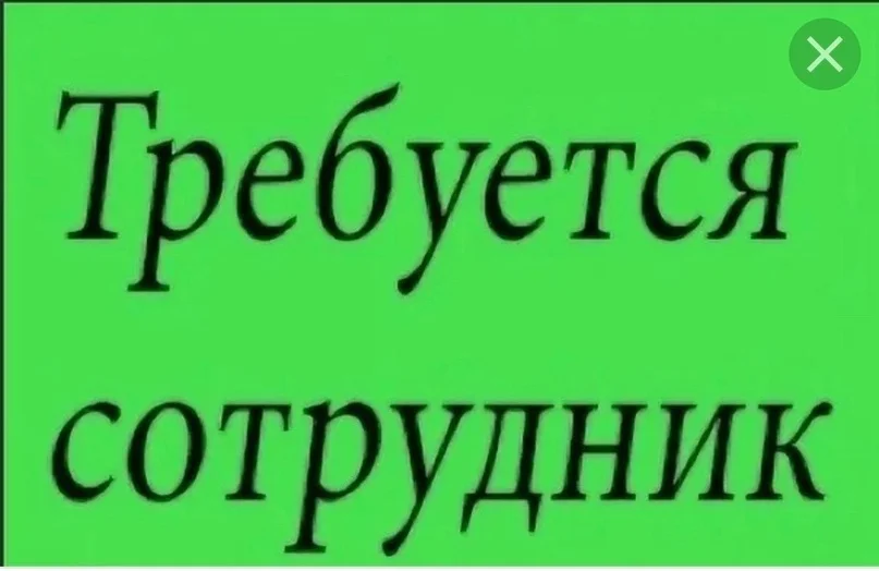 Приглашаем на работу продавцов- консультантов в салон связи