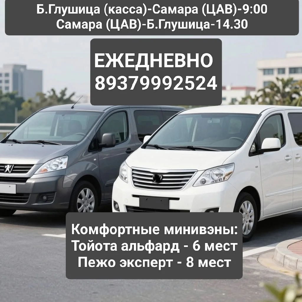 Еду 12.08 есть места