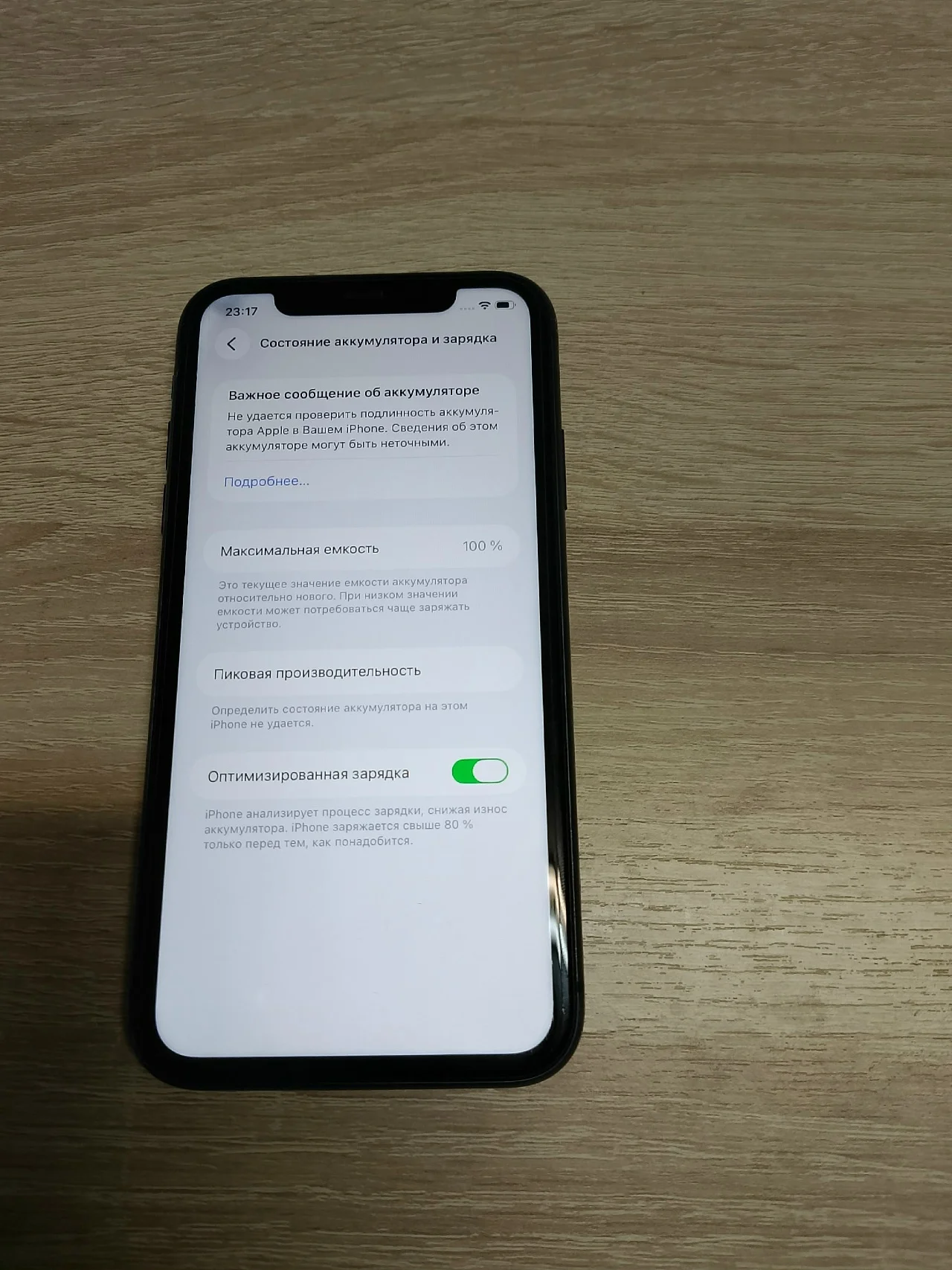 Продаю iPhone 11 в черном цвете с памятью 128 ГБ