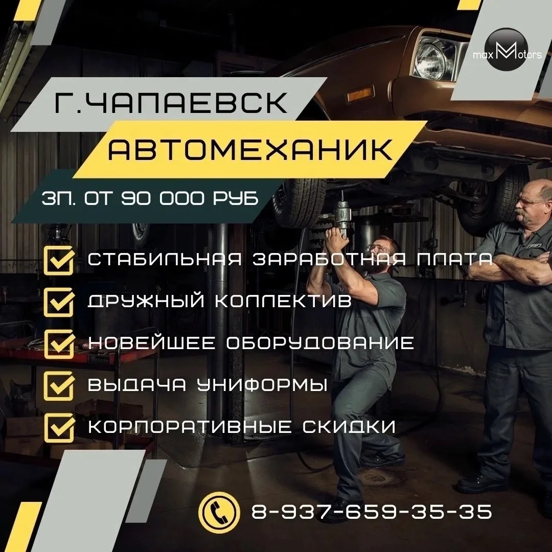В автосервис требуется