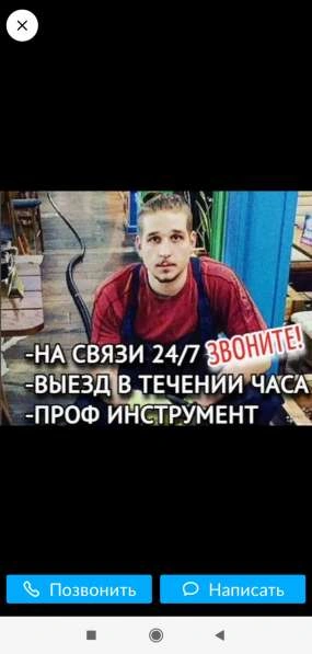 Прочистка канализации с гарантией 24/7, Разморозка труб