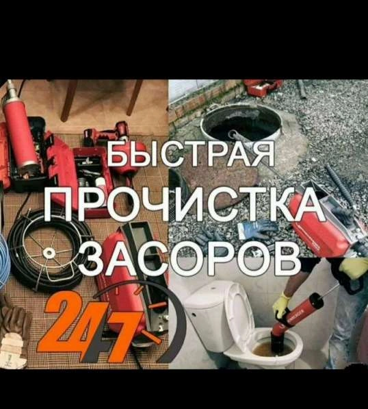 Прочистка канализации с гарантией 24/7, Разморозка труб