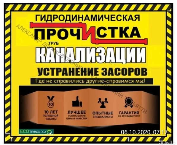 Прочистка канализации с гарантией 24/7, Разморозка труб