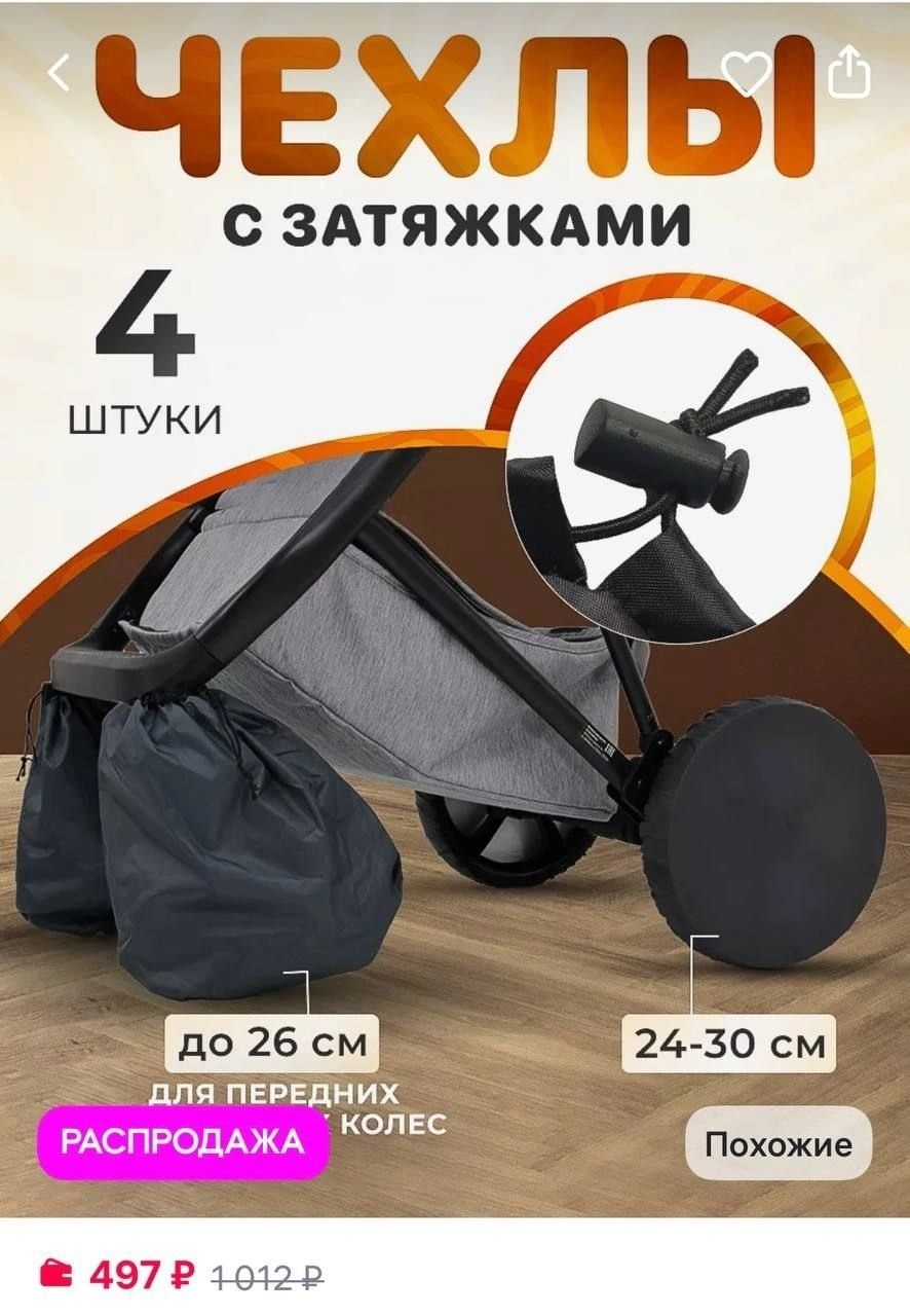 Продаю коляску 3 в 1