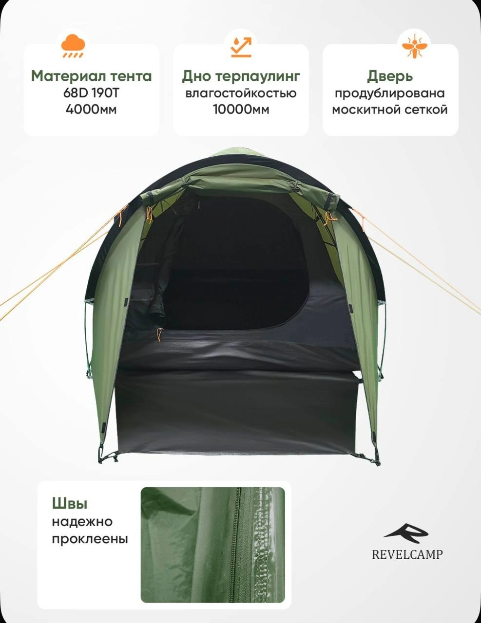 Палатка 2х местная