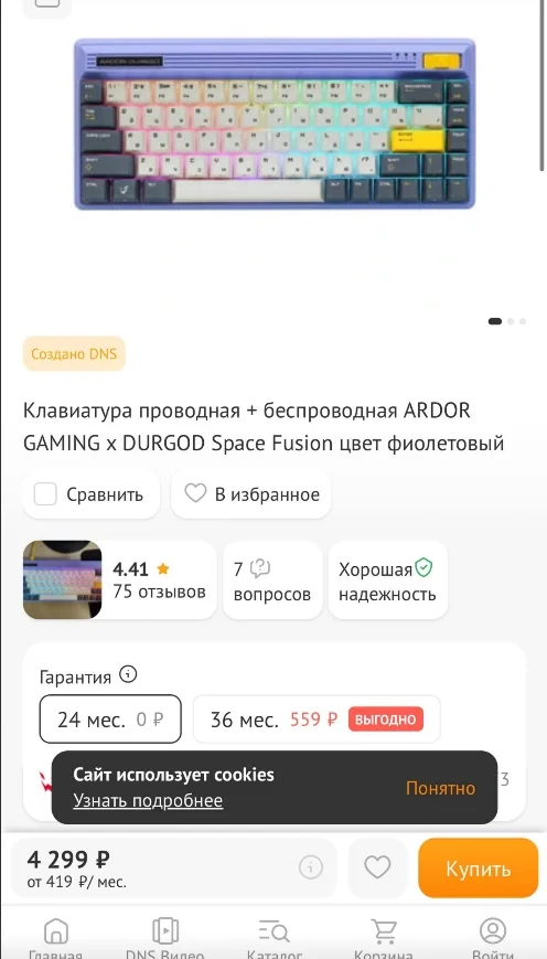 Продам клавиатуру