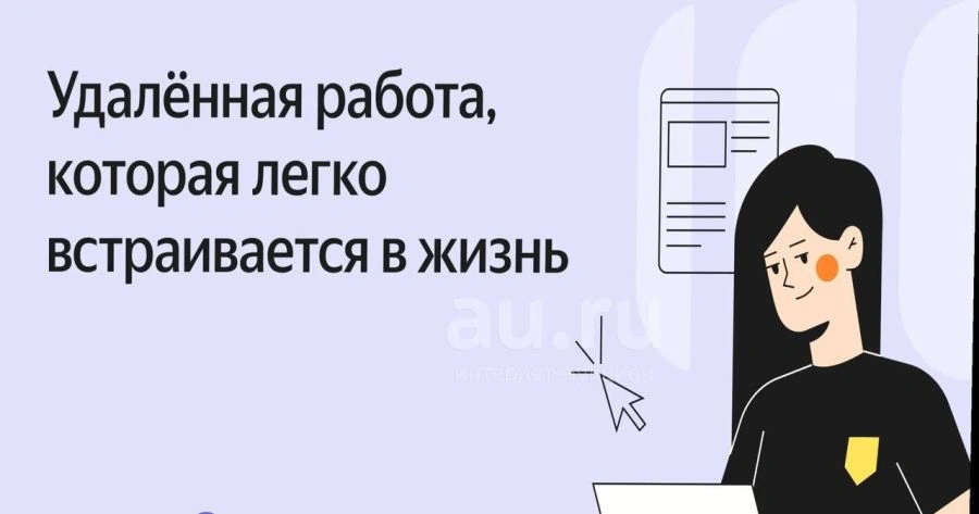 Открыта вакансия специалиста дистанционной поддержки клиентов