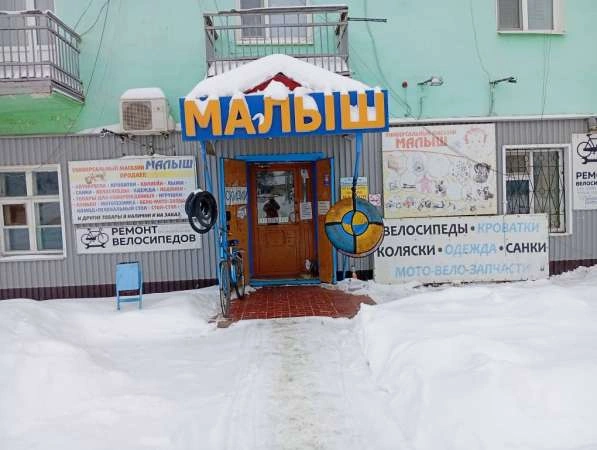 Ремонт и тех обслуживание (Т. О.) велосипедов, самокатов