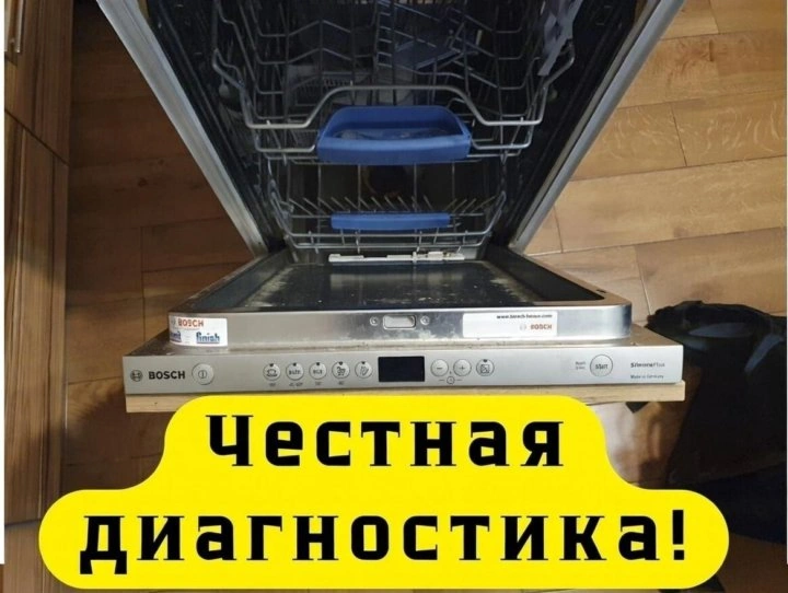 Ремонт стиральных машин холодильников