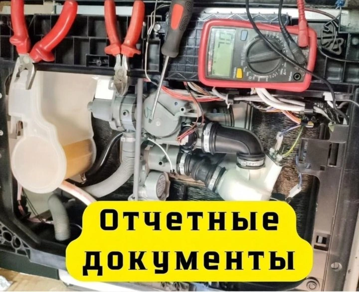 Ремонт стиральных машин холодильников