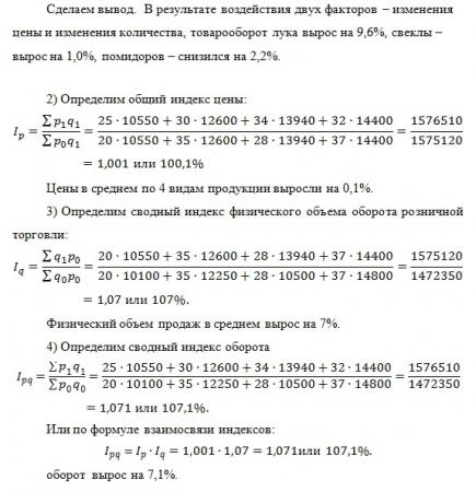 Репетитор по статистике и эконометрике
