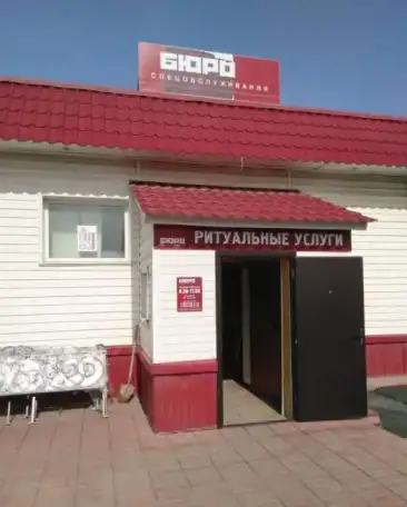 Ритуальная служба Колесникова