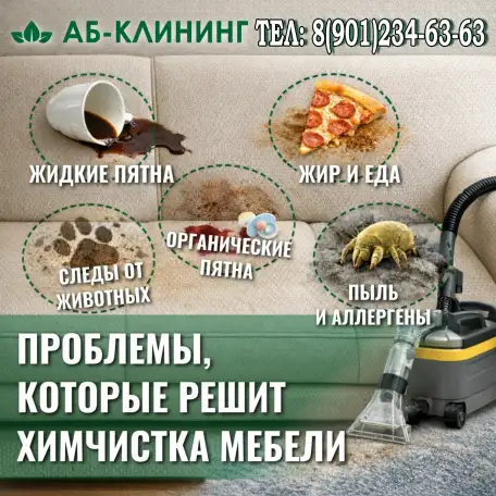 Клининговая компания г. Новокуйбышевск, уборка квартир, домов,