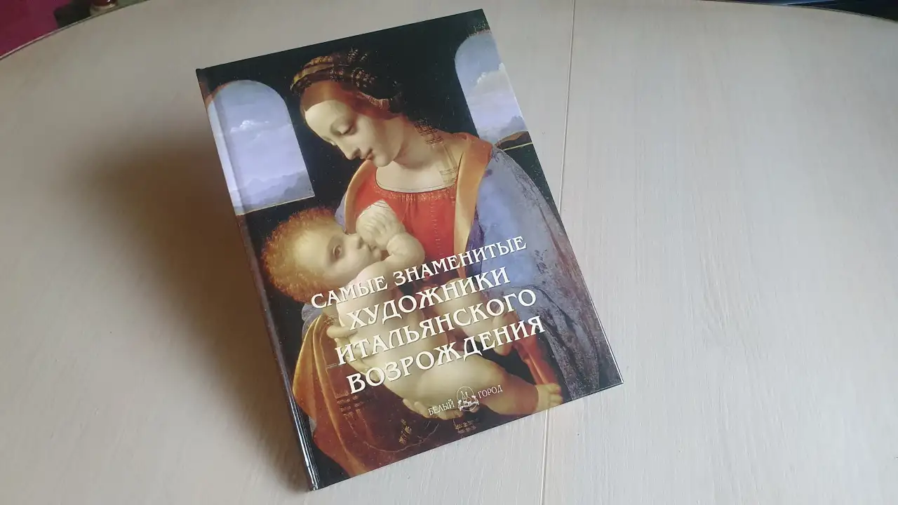 Астахов А. Ю. - Иллюстрированная энциклопедия Самые знаменитые