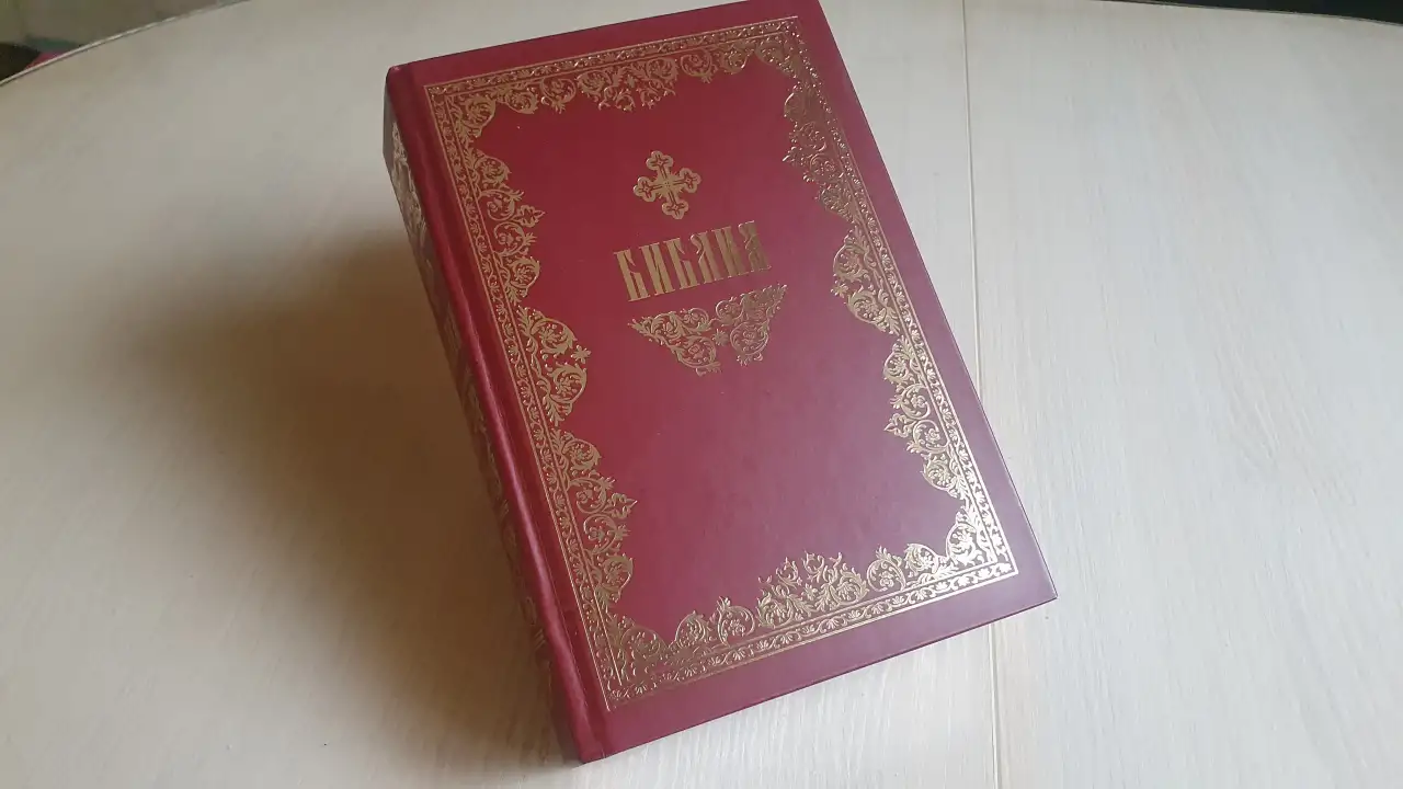 Библия Ветхий и Новый Завет, ЗАО ОЛМА Медиа Групп 2010г