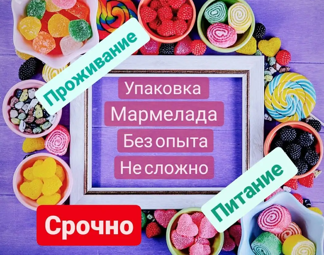 Укладчик в цех печенья г Набережные Челны.