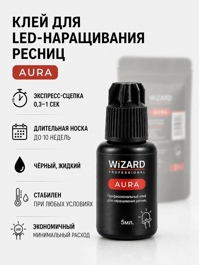 Клей для LED-наращивания ресниц