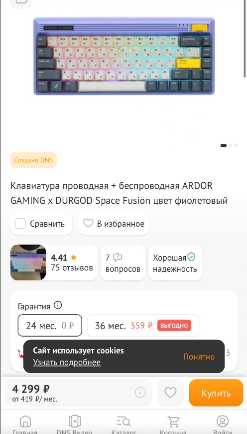Продам клавиатуру