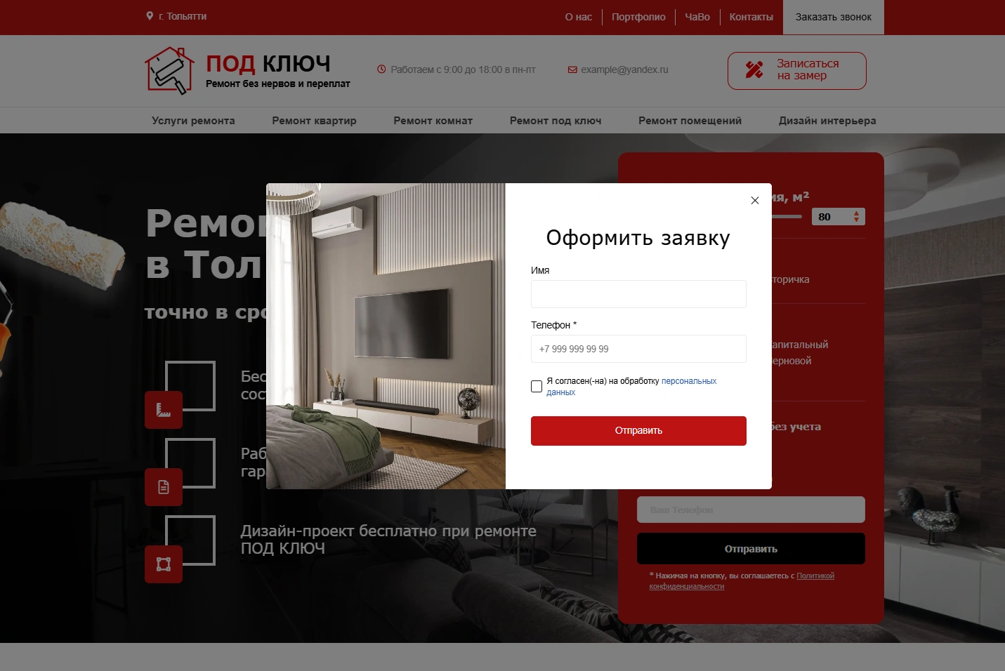 Продам свой лендинг-портфолио для сбора заявок