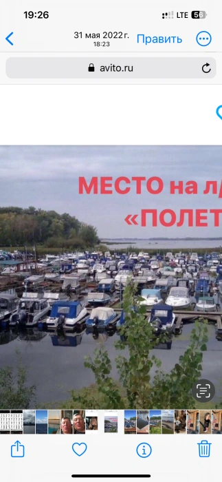 Сдам место на лодочной станции Полет